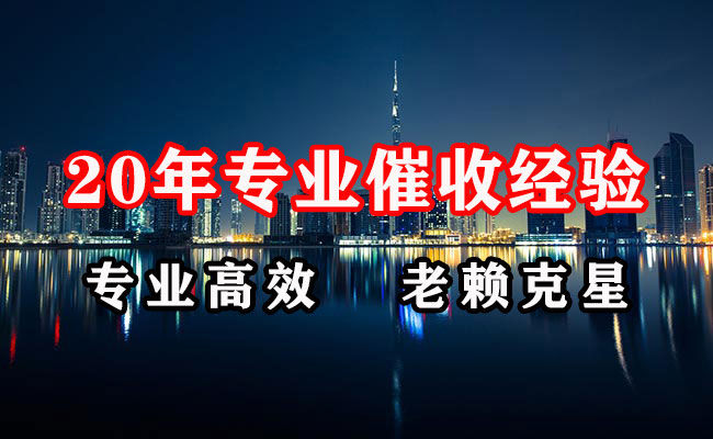 淮安讨账公司